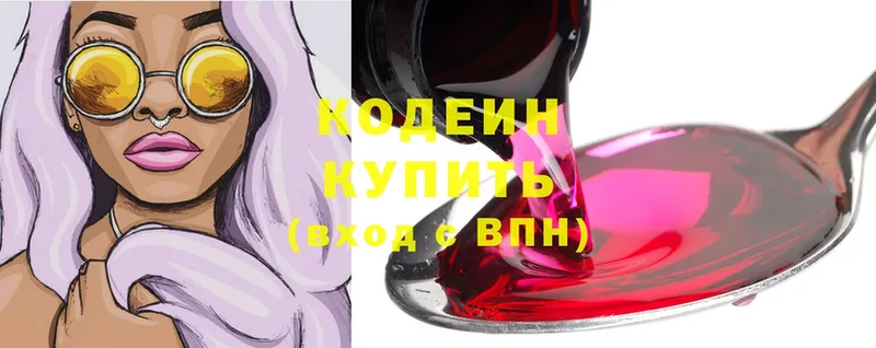 Кодеиновый сироп Lean Purple Drank  Москва 