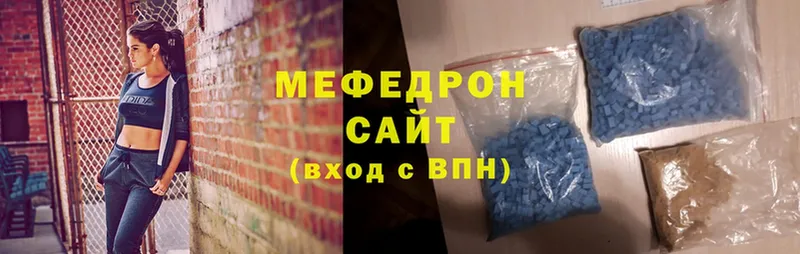 МЯУ-МЯУ mephedrone  что такое   Москва 