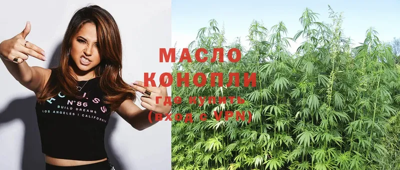 ТГК THC oil  купить наркотики сайты  Москва 